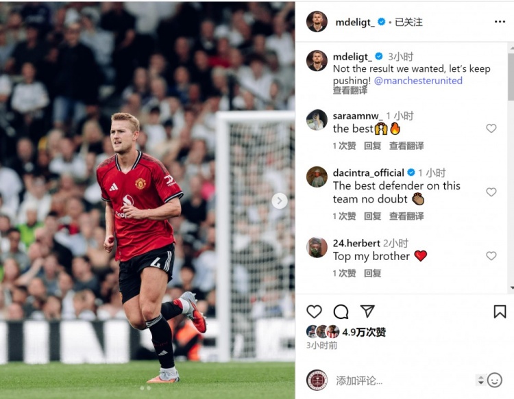 德里赫特社媒谈战平富勒姆：不是我们想要的结果，让我们继续努力